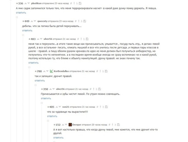 Снова комментарии...