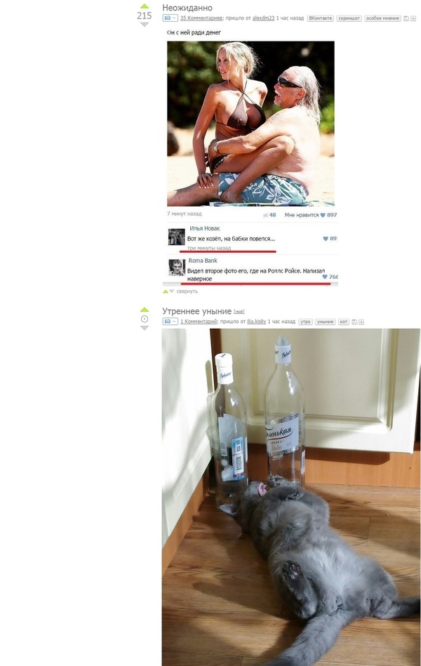 Неожиданное совпадение картинок на пика бу)))