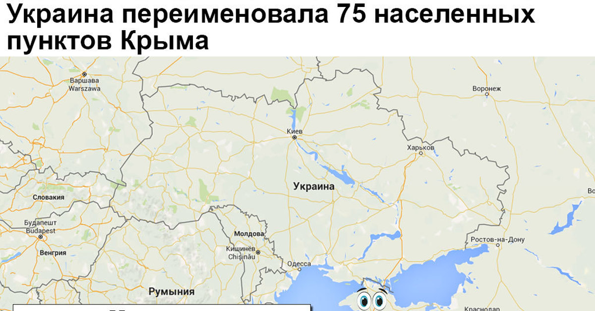 переименование улиц на украине. населённый пункт на украине. 2022. украинские населенные пункты. украинские населенные пункты.