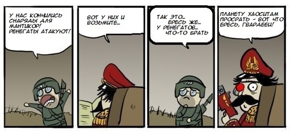 Когда комиссар радикал...