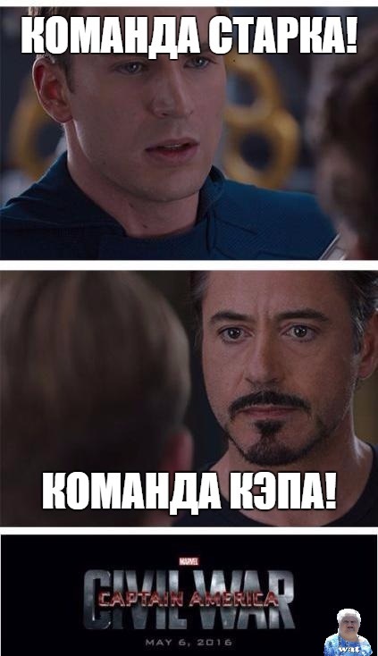 Born in the morning. - My, Civil War, Memes, Humor, Captain America: Civil War