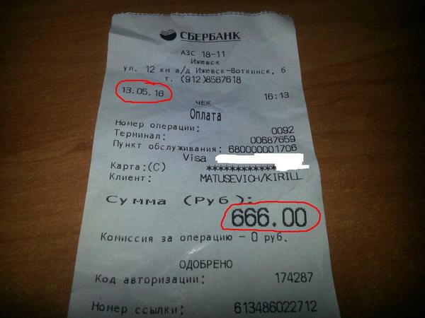 �������, 13-��