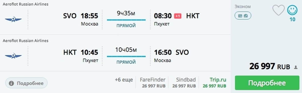 Moscow colombo flights. Bali tickets. Flydubai ticket. Bali ticket Air. Barcelona - Bali tickets.