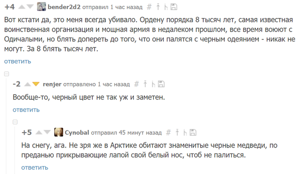 Cynobal дело говорит. Доколе мишкам страдать?!