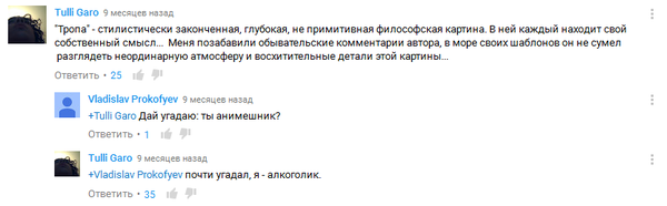 Почти угадал...