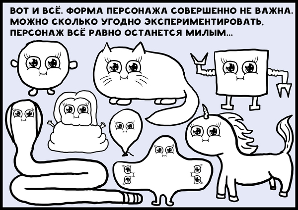 Рисование с Чиликом. Милый персонаж Милота, Персонажи, Урок, Рисование, Чилик, Длиннопост