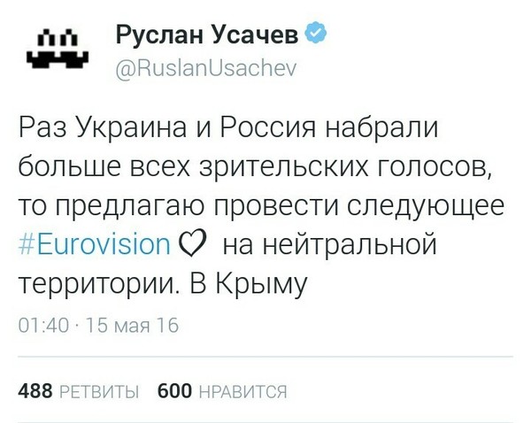 Евровидение в Крыму!