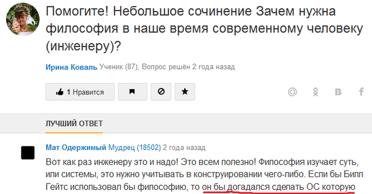 Реферат: Зачем современному экономисту философия? Действительно, зачем?!