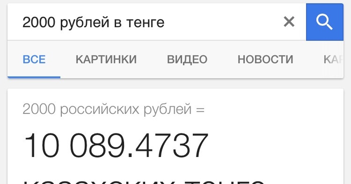 43000 тенге в рублях