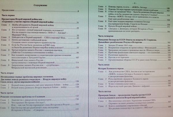 Покушение на великую победу