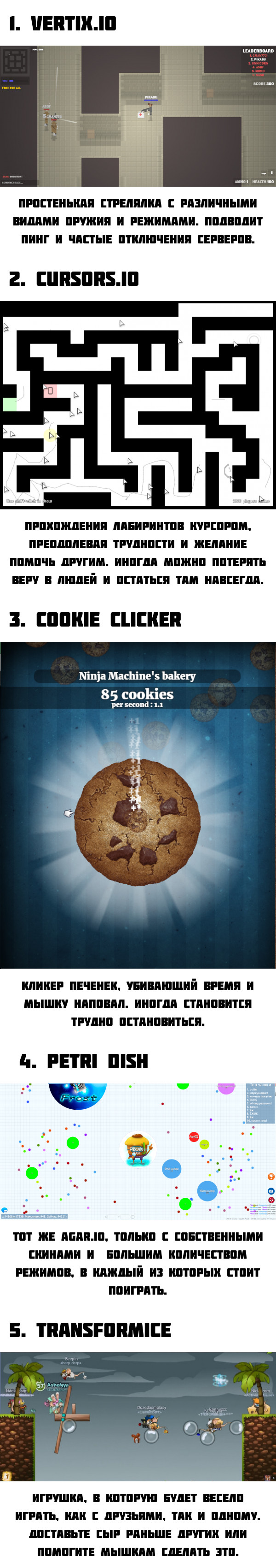 Браузерные игры, способные убить время (ч.2)
