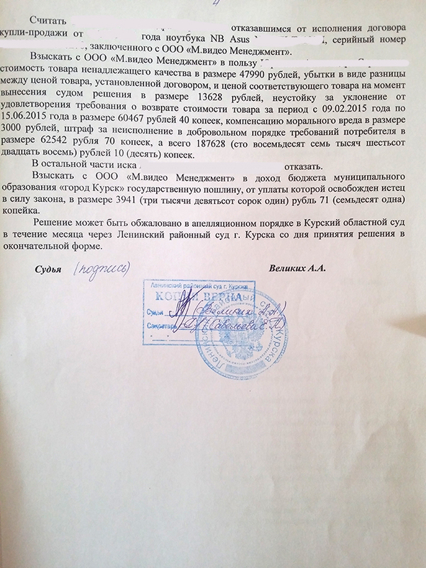 Как эффективно наказать продавца и получить приятные денежные бонусы за плохой товар