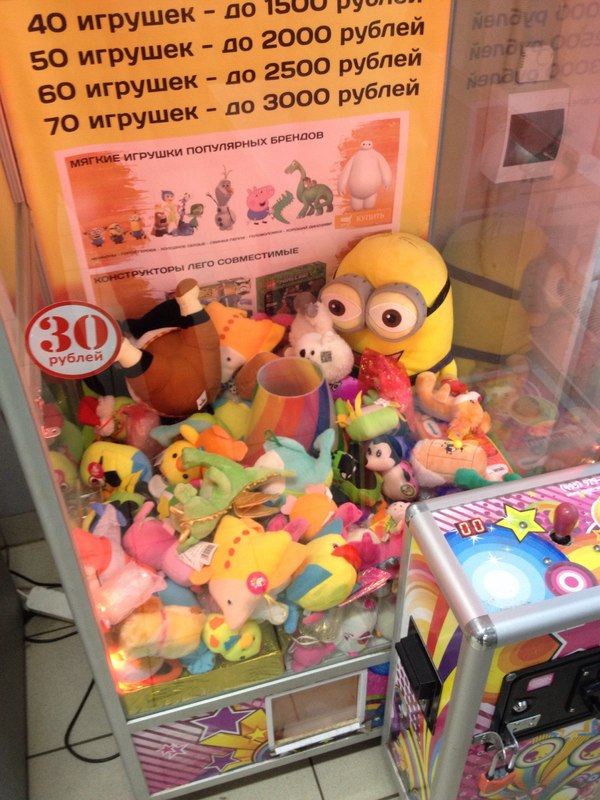 Вопрос только один: как достать миньона?