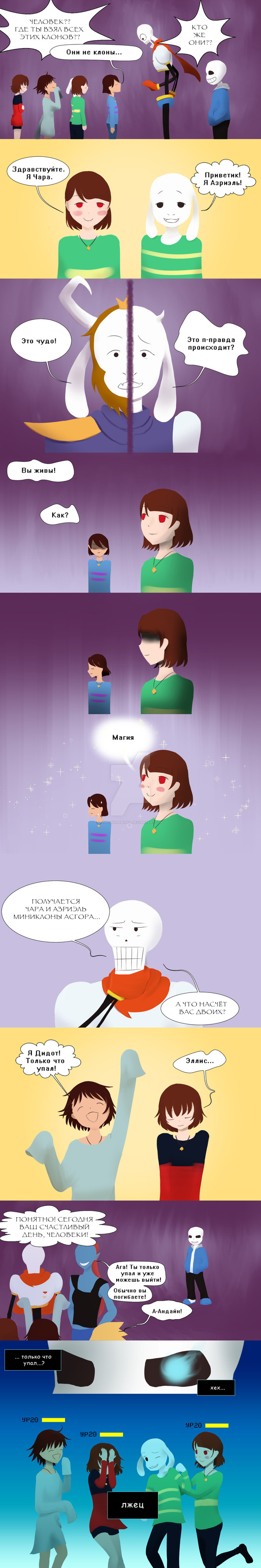  .  4 - 6. Undertale, , , , , Frisk, Asriel, 
