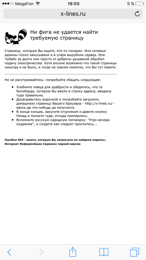 Не удалось найти страницу