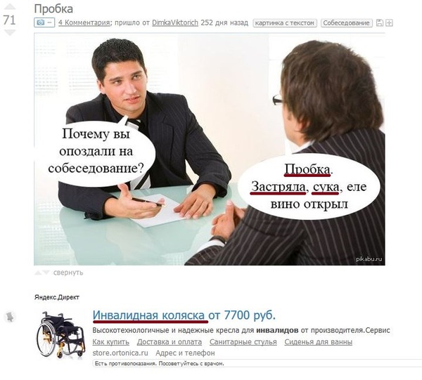 Однако. Я уже представил это. Пикабу как всегда.