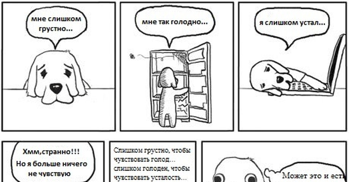 I can t do this anymore. Мне слишком грустно. I wasn't hungry so i didn't eat anything.