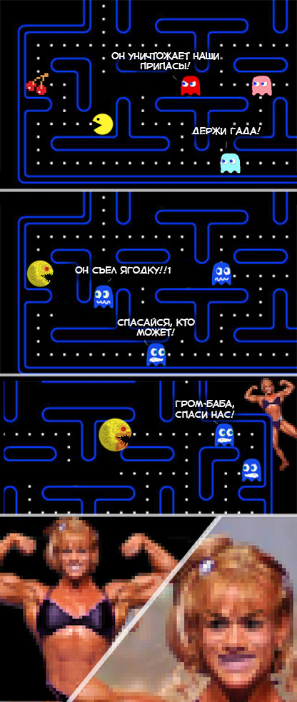 Poor Pacman - NSFW, Pac-man, Punishment, Suffering, Pacman, GIF, GIF with background