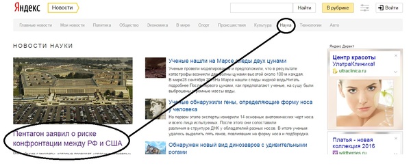 Простите, но как это относится к науке???