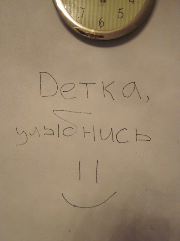 Фломастером по стене.