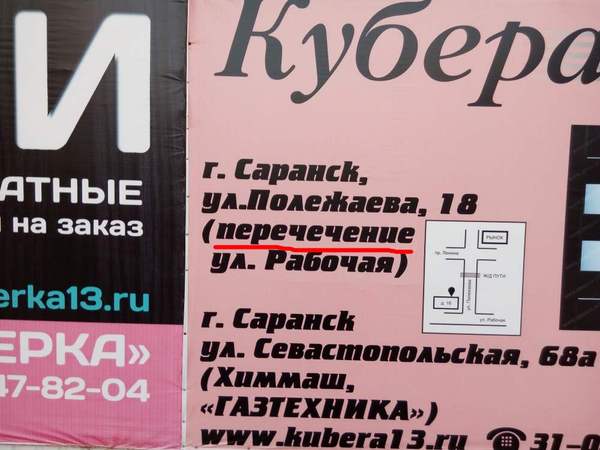 Когда в вашем городе слишком много чеченцев.