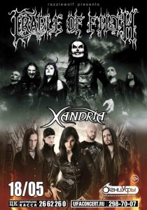 "    :   ".      , , , , , Cradle of Filth, Cannibal Corpse, 