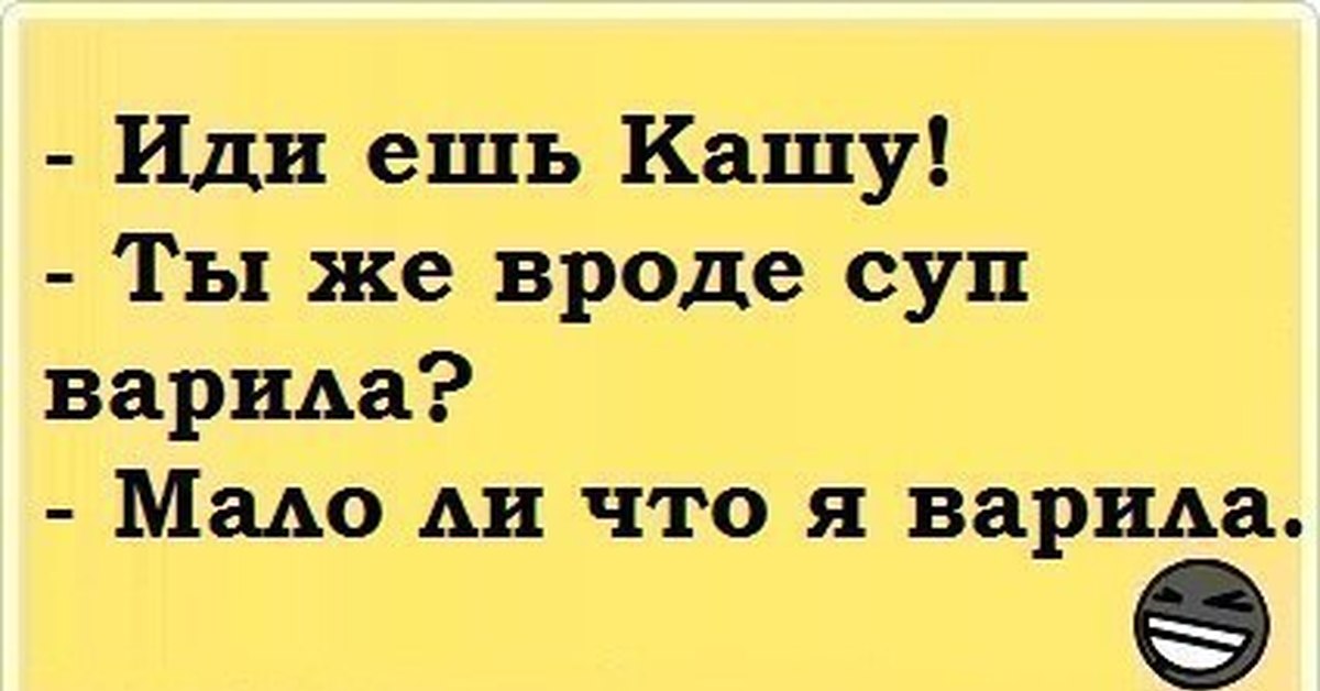 Варила суп искала соль нашла лимон ищу коньяк