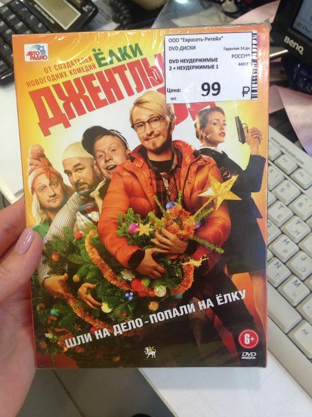 Неудержимые