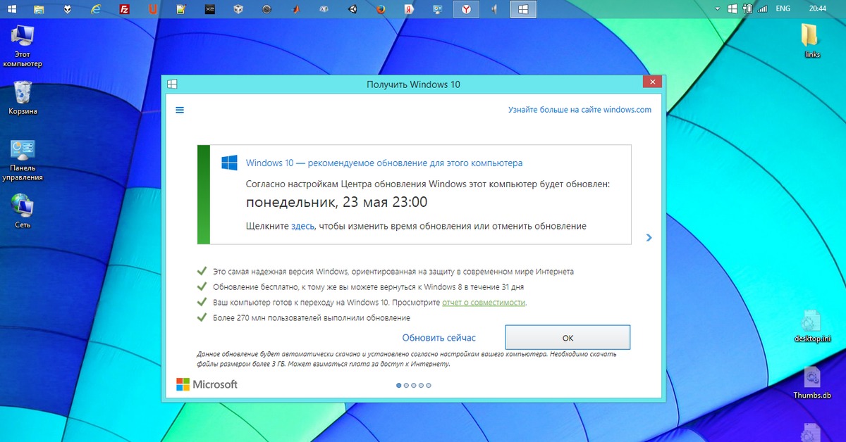 Можно Ли Сейчас Купить Виндовс 10
