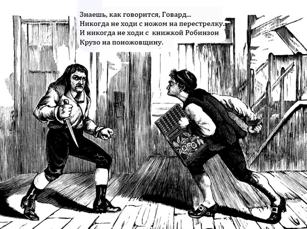 Правила боя