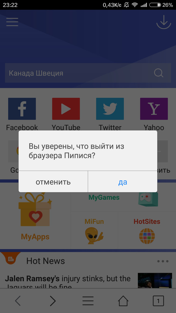 Браузер Пипися