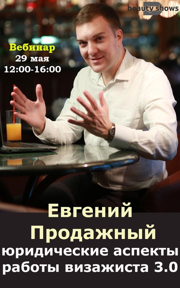 Подозрительный вебинар ..