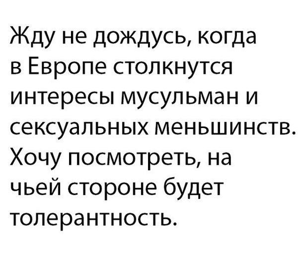 стакан черный потому что толерантность. Смотреть фото стакан черный потому что толерантность. Смотреть картинку стакан черный потому что толерантность. Картинка про стакан черный потому что толерантность. Фото стакан черный потому что толерантность