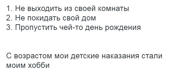 Взросления пост