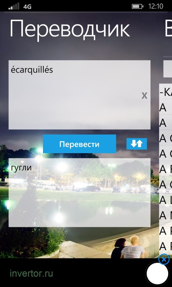 Видимо, переводчик в телефоне обленился...