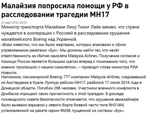      ,   ,   ,   ! , , , Boeing mh17, , , 