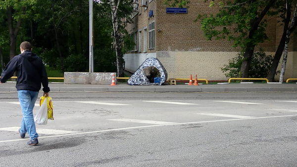 Путешествие