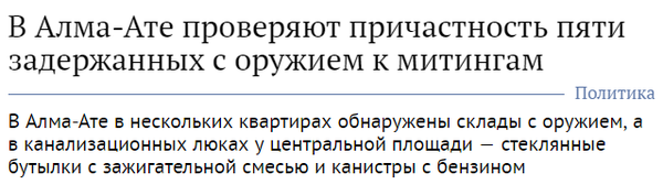 Кому нужна революция в Казахстане?