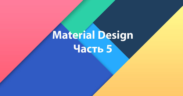 Material Design -   ( 5) Android, , , , 