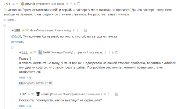 Человек-невидимка на пикабу