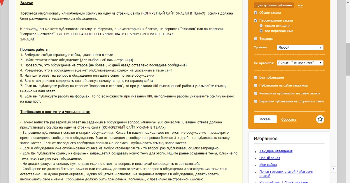 Работа размещать ссылки. Опубликовывать или публиковать. Как правильно публикуем или опубликовываем. Публикуйте или опубликовывайте. Вирусный пост.