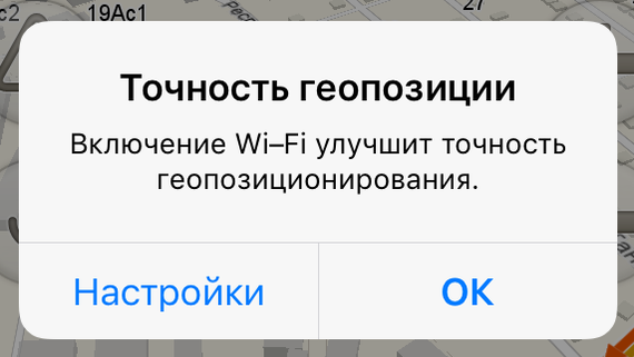 ������ ��� Wi-Fi � GPS