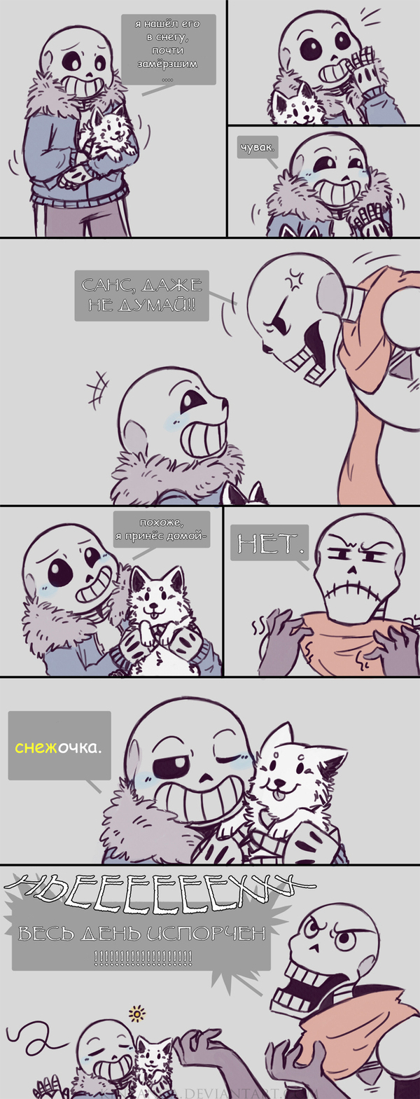 Annoying Dog Annoying Dog, , Sans, Papyrus, , Undertale, 