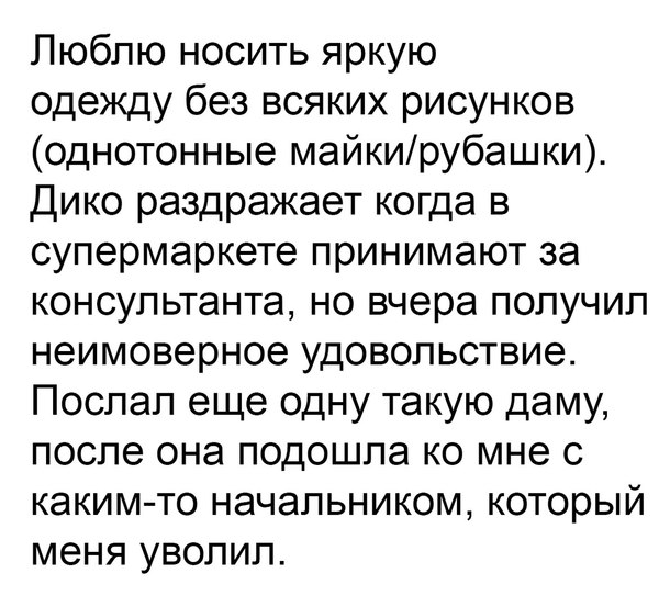 За что насяльника?