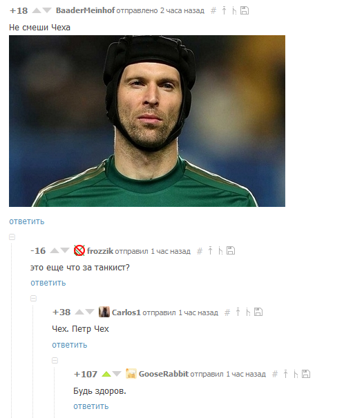 Couldn't resist sorry - Peekaboo, Comments, Football, Petr Cech