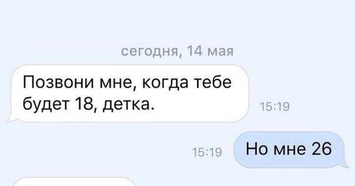 Вот именно. Картинки подъёбы. Лучшие подъебы в переписке. Подъёб на я. Подъебы на все случаи жизни.