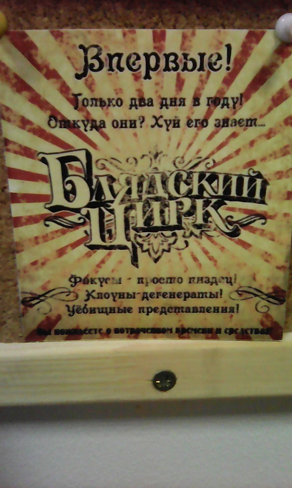 Цирк только два дня в году.