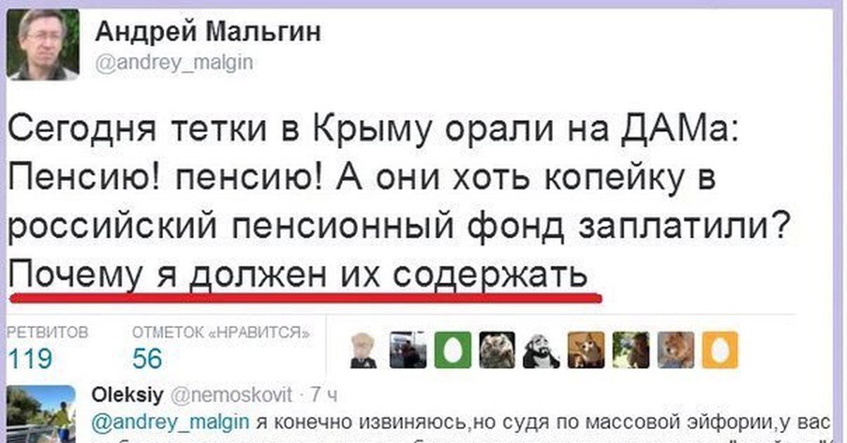 Мальгин твиттер. Лихачева твит Мальгин.