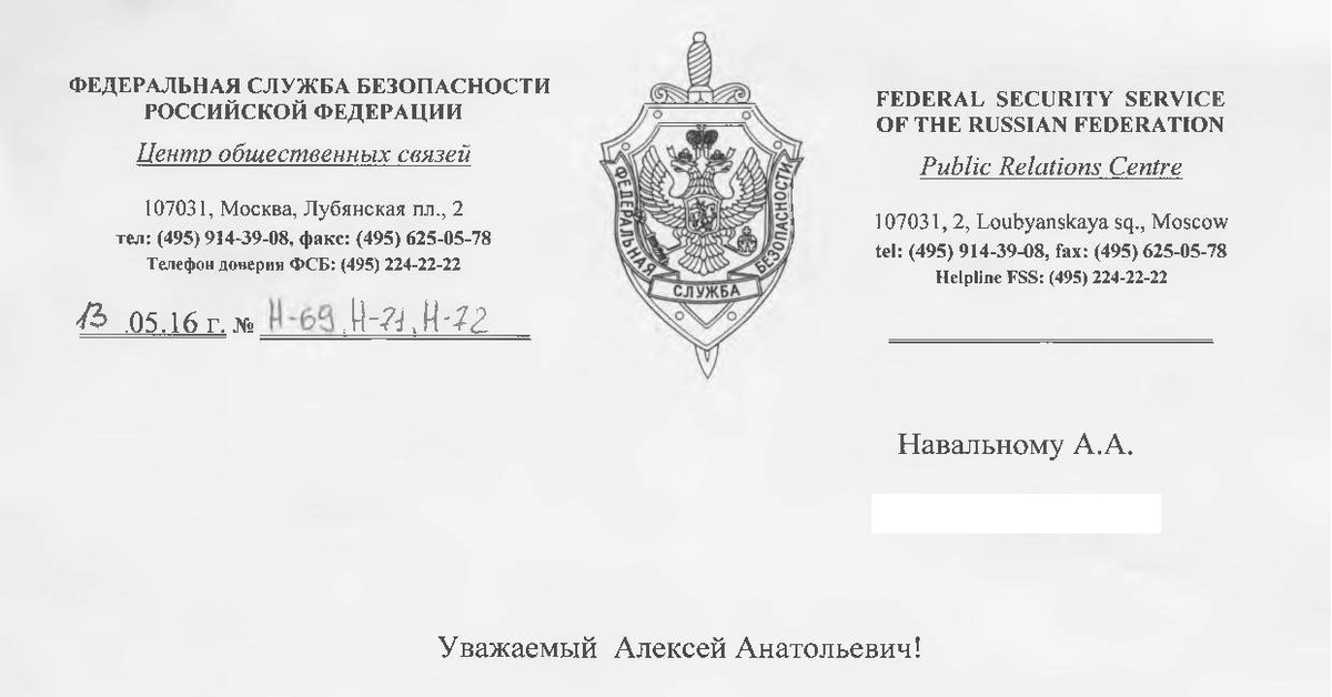 Фсб проект 7 класс