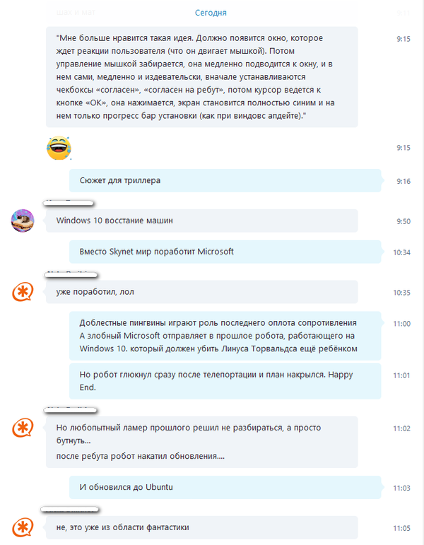 Восстание машин. Альтернативная версия.